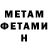 Метадон кристалл Misha Aksenov