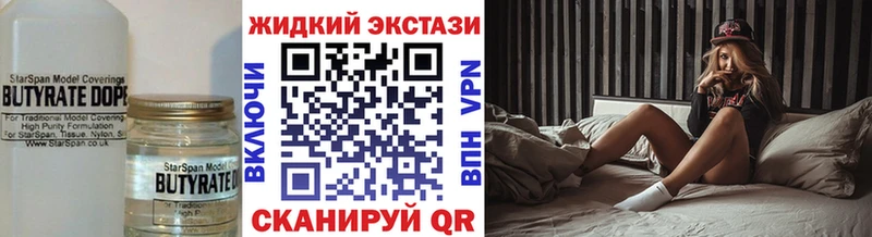 БУТИРАТ буратино  Брянск 