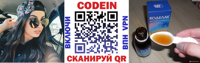Кодеиновый сироп Lean Purple Drank купить закладку Брянск
