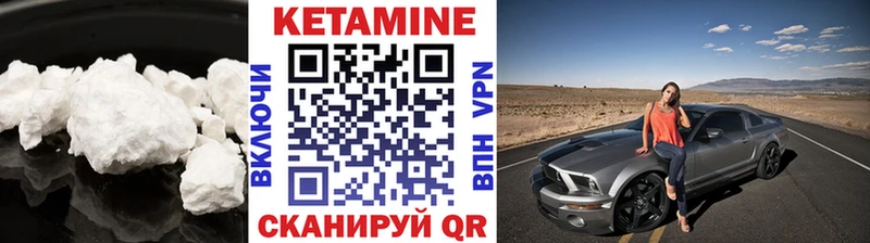Кетамин VHQ Брянск