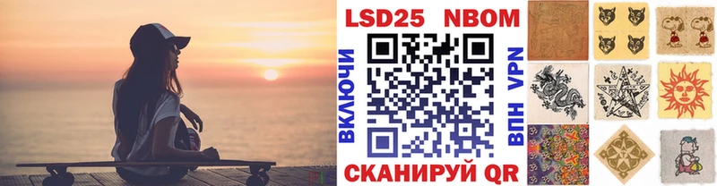 Марки 25I-NBOMe 1,8мг  даркнет телеграм  Брянск 