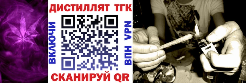 ТГК концентрат  дарнет шоп  Брянск 